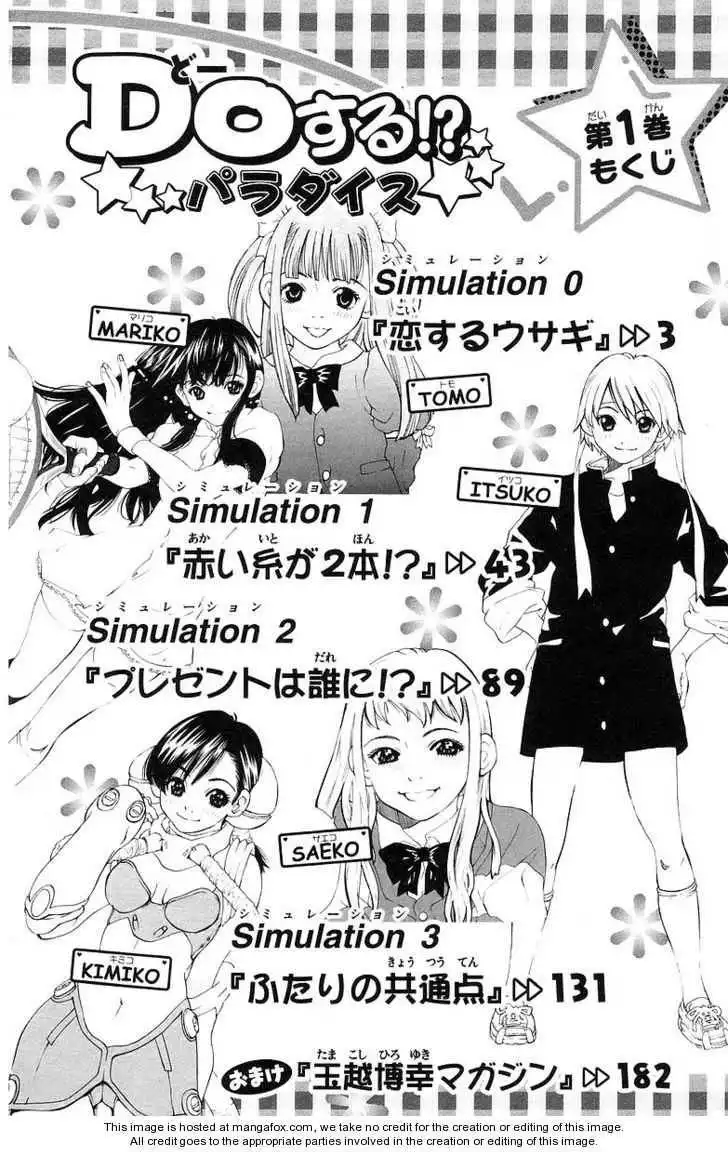 Do Suru!? Paradise Chapter 0 5